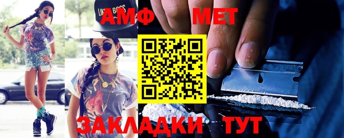 АМФ 98% Ахтубинск