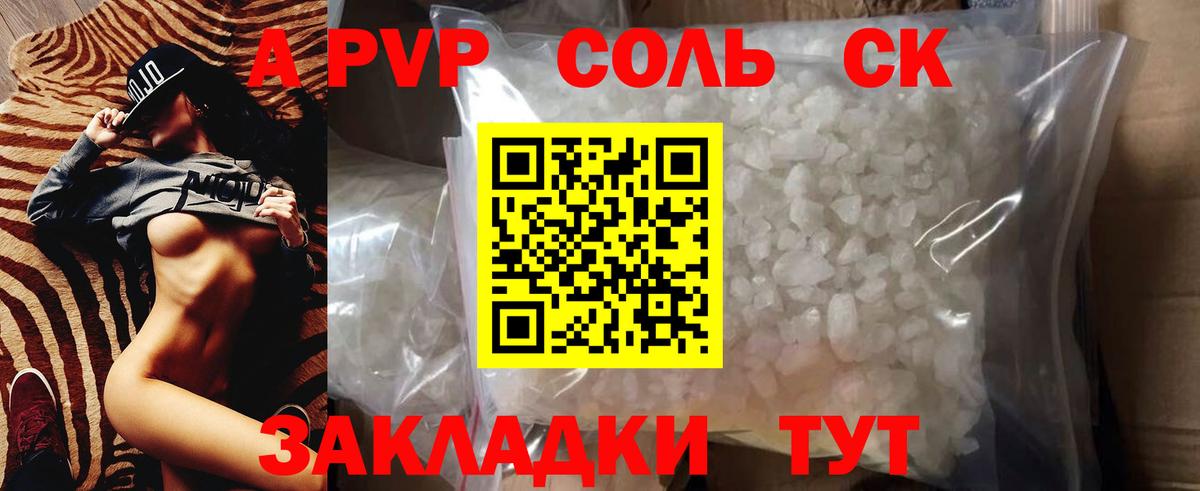 Alpha PVP СК КРИС Ахтубинск