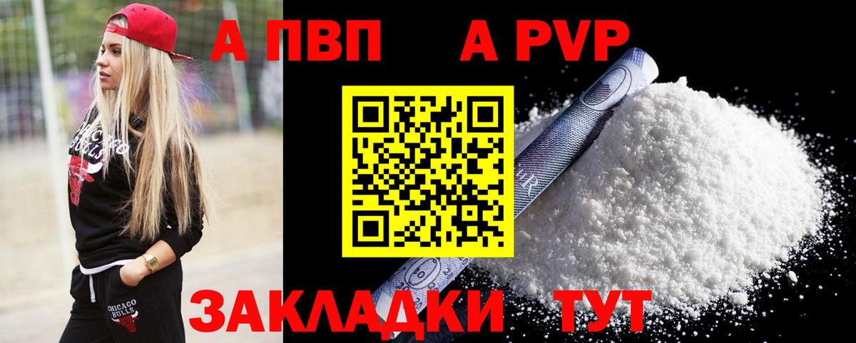 Alpha-PVP СК  Alpha-PVP крисы CK  Ахтубинск  Вход с VPN 