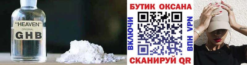 БУТИРАТ бутандиол  где купить   Ахтубинск 