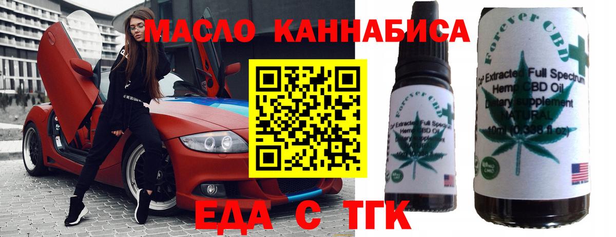 Ахтубинск  Еда ТГК марихуана  Вход с VPN 