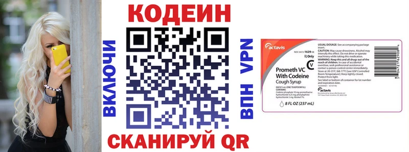 Кодеиновый сироп Lean напиток Lean (лин)  Ахтубинск 