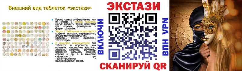 Ecstasy 250 мг  Ахтубинск 