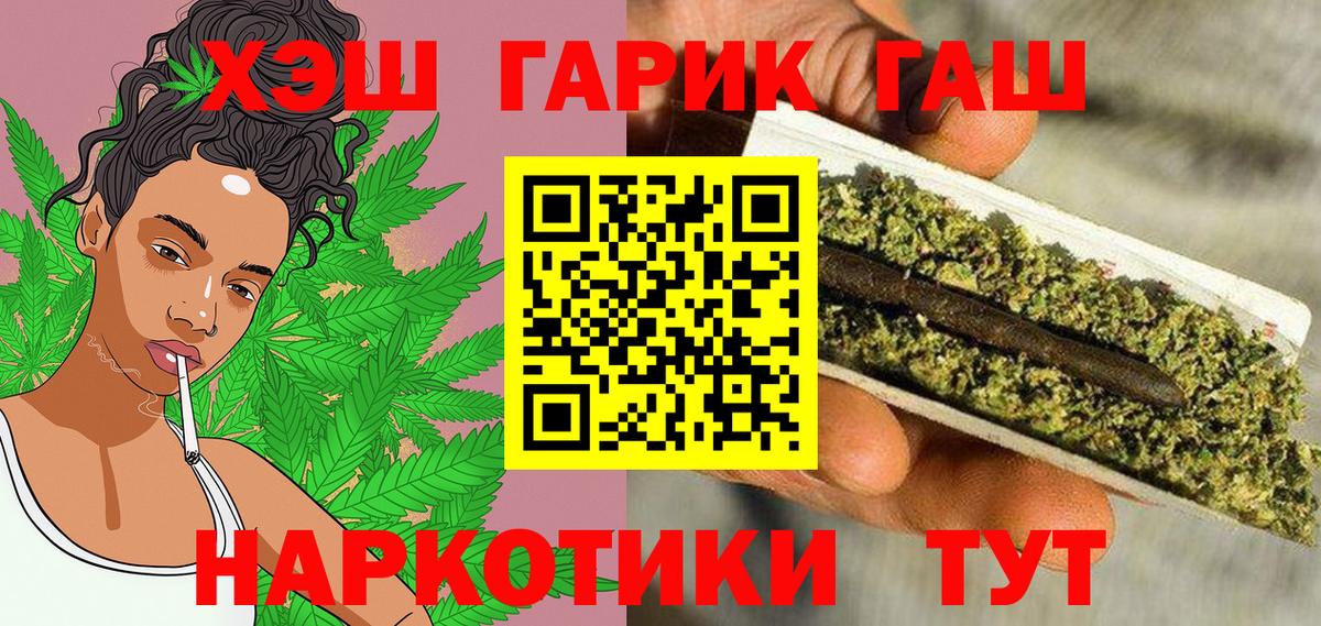 ГАШИШ убойный  Вход с VPN  Ахтубинск  ГАШ убойный 