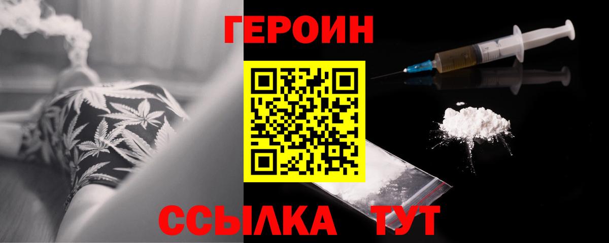 Героин Афган Ахтубинск