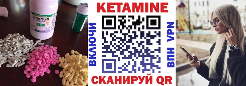 КЕТАМИН VHQ Ахтубинск