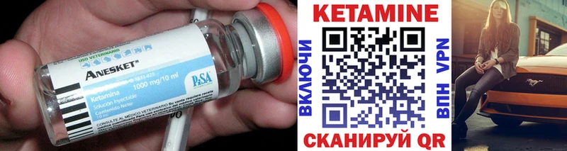 Кетамин ketamine Ахтубинск