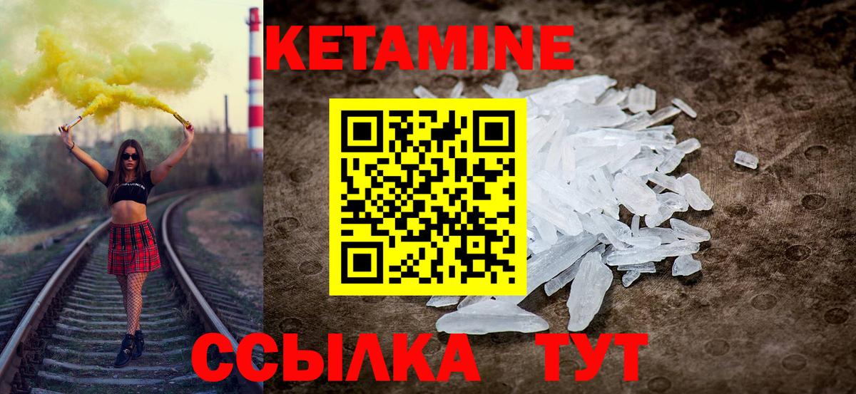 Ахтубинск  КЕТАМИН VHQ  КЕТАМИН ketamine  Вход с VPN 