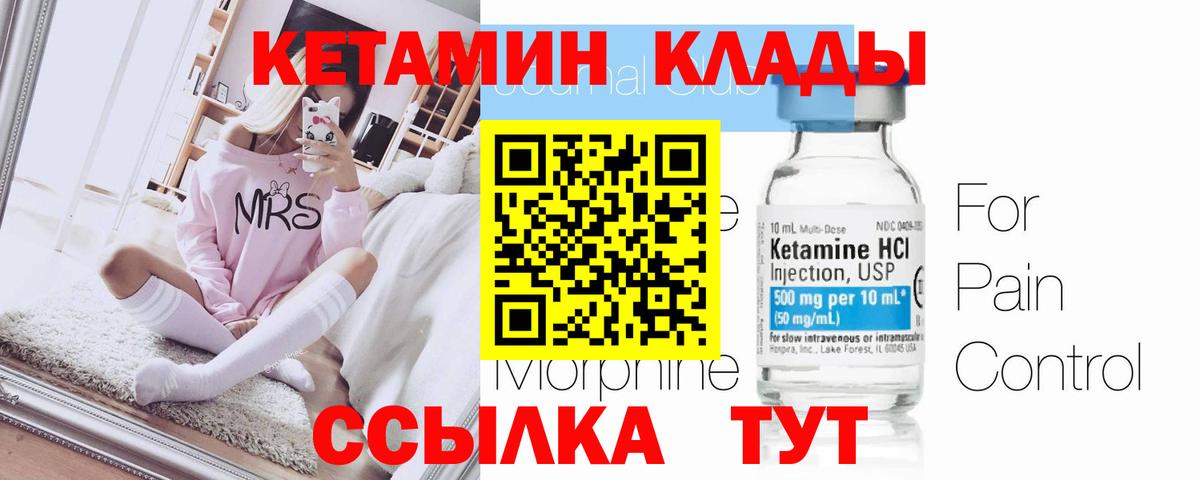 КЕТАМИН VHQ  КЕТАМИН VHQ  Ахтубинск 