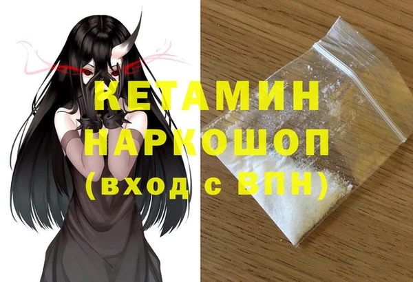мяу мяу кристалл Бежецк