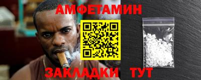 первитин Апшеронск