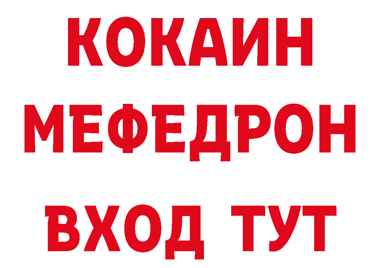 МЯУ-МЯУ кристаллы зеркало даркнет гидра Ахтубинск