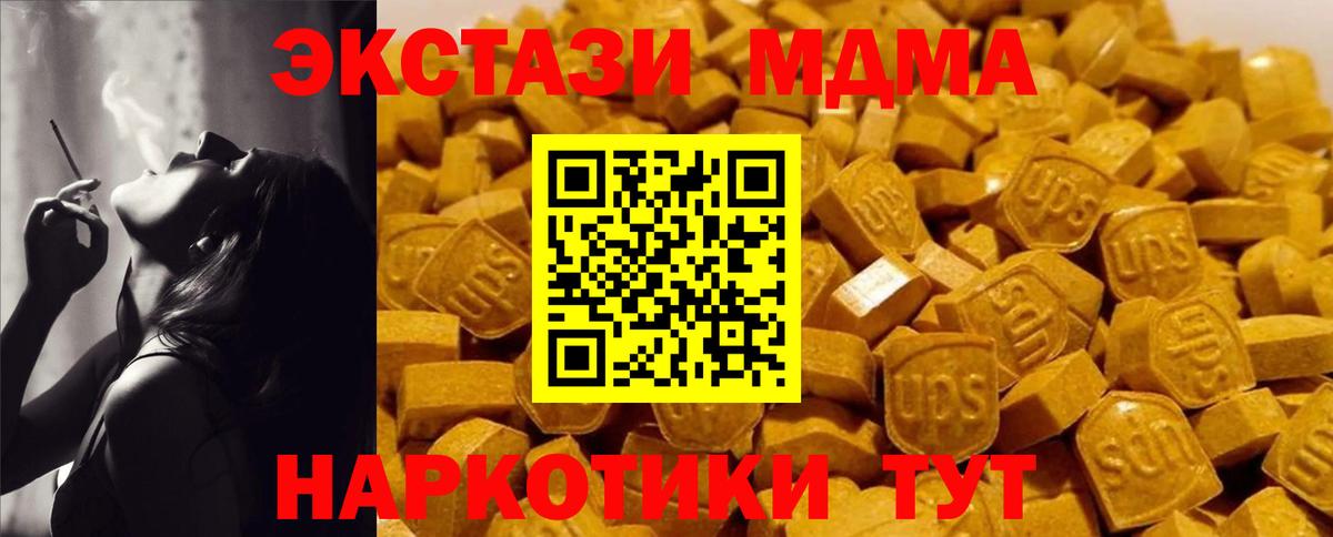 МДМА crystal Ахтубинск