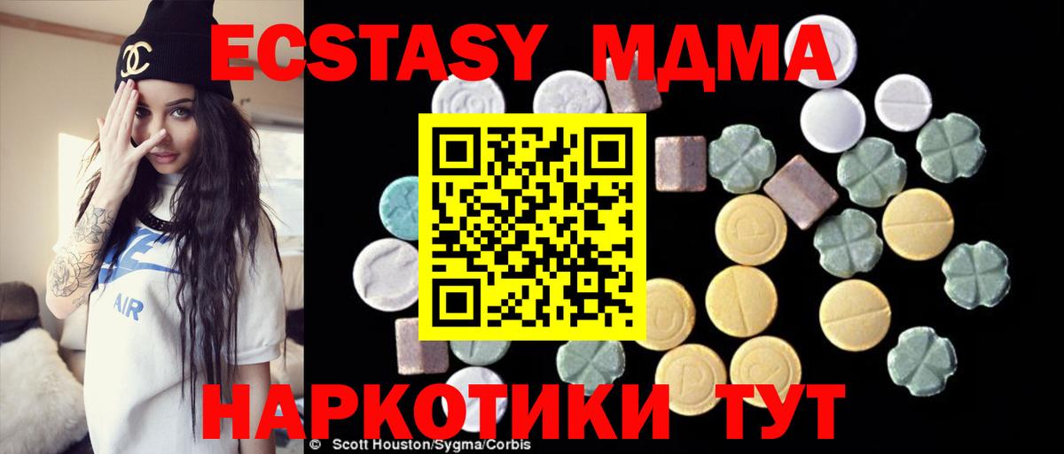 MDMA кристаллы  Ахтубинск  МДМА crystal 