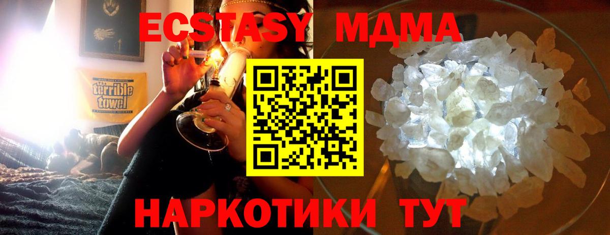 МДМА VHQ Ахтубинск