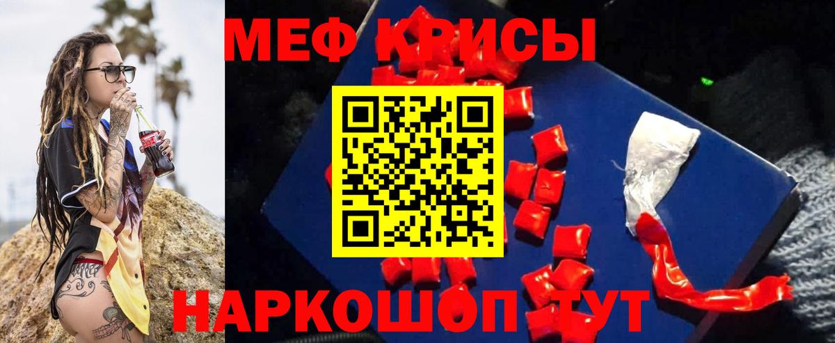 МЕФ  Вход с VPN  Ахтубинск  МЕФ мука 