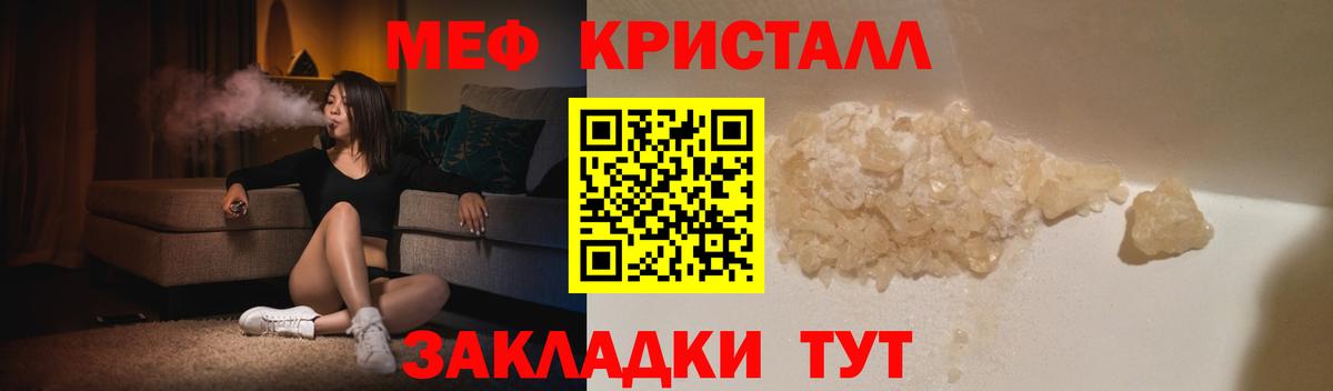 МЕФ  Ахтубинск  Мефедрон  МЕФ кристаллы  Меф мука 