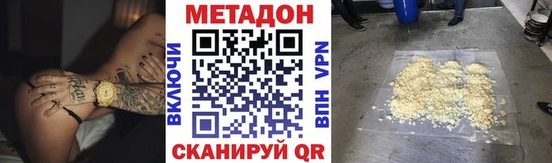 МЕГА как войти  Ахтубинск  МЕТАДОН кристалл 