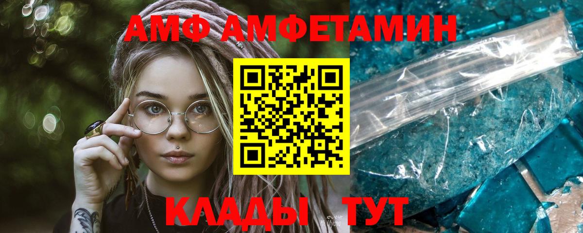 Первитин мет Ахтубинск