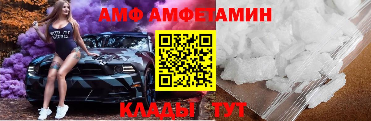Ахтубинск  Первитин пудра  Вход с VPN 