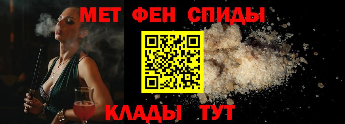 Первитин кристалл  Ахтубинск  Первитин кристалл 