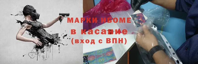 Наркотические марки 1500мкг  Ахтубинск 