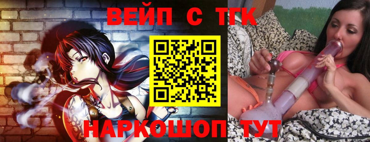 блэк спрут зеркало  Вход с VPN  Ахтубинск  ТГК жижа 