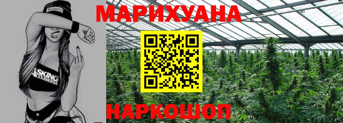 Бошки марихуана LSD WEED  Вход с VPN  Шишки марихуана ГИДРОПОН  Шишки марихуана LSD WEED  Ахтубинск 